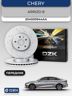 ARRIZO 8 (до 2024). Передние перфорированные тормозные диски DZK21908. 204000944AA
