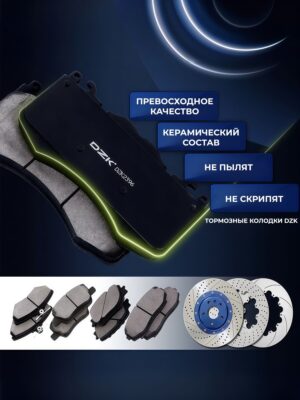 EXEED TXL,RX, VX (new), Tiggo 9, JAECOO J8. Передние вентилируемые тормозные диски DZK. 204001529AA - Миниатюра 1