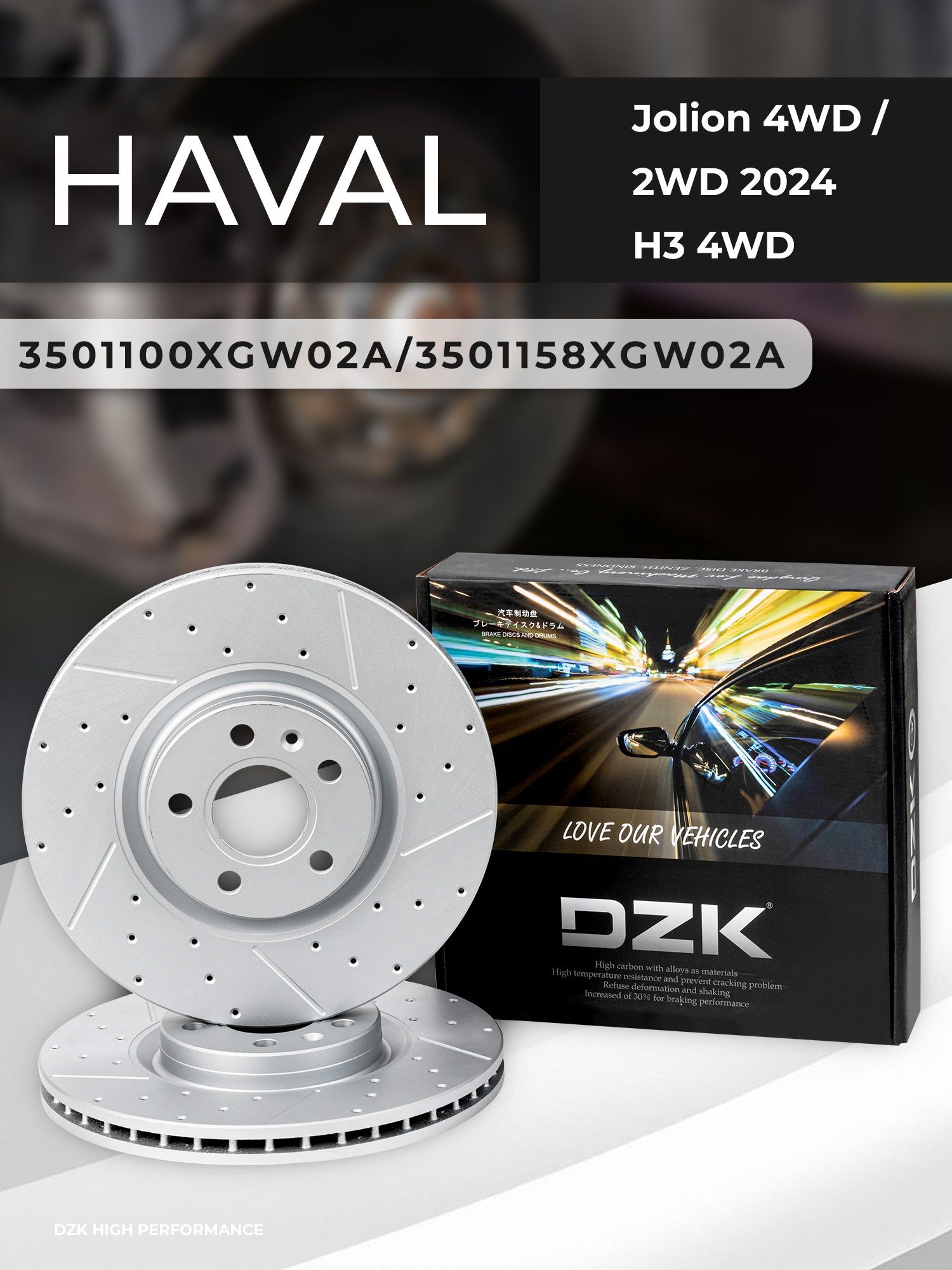 HAVAL Jolion 4WD/2WD 2024/H3 4WD. Передние вентилируемые тормозные диски. 3501100XGW02A - Фото 1