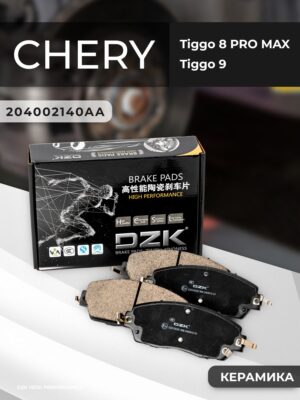 EXEED TXL,RX, VX (new), Tiggo 9, JAECOO J8. Передние вентилируемые тормозные диски DZK. 204001529AA - Миниатюра 1
