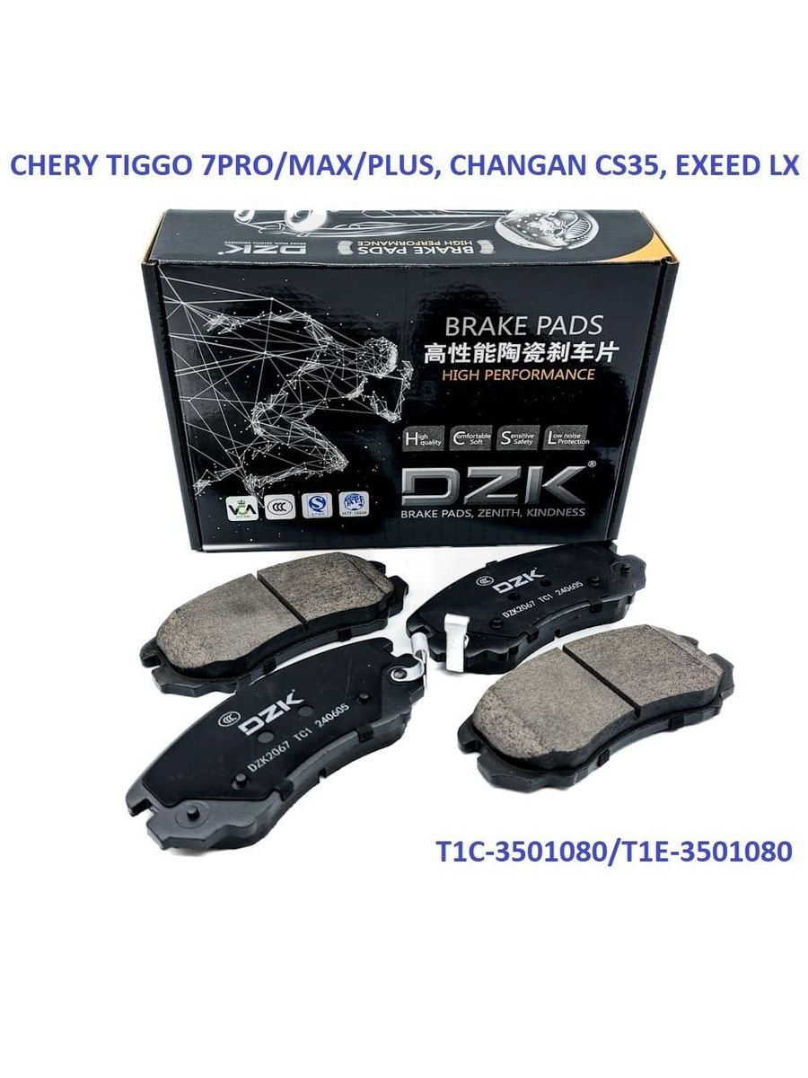 CHERY TIGGO 7 PRO MAX/8/PRO (тип ПАЗ), EXEED LX,OMODA C5 4WD. Передние КЕРАМИЧЕСКИЕ тормозные колодки T1C-3501080/T1E-3501080 - Фото 1
