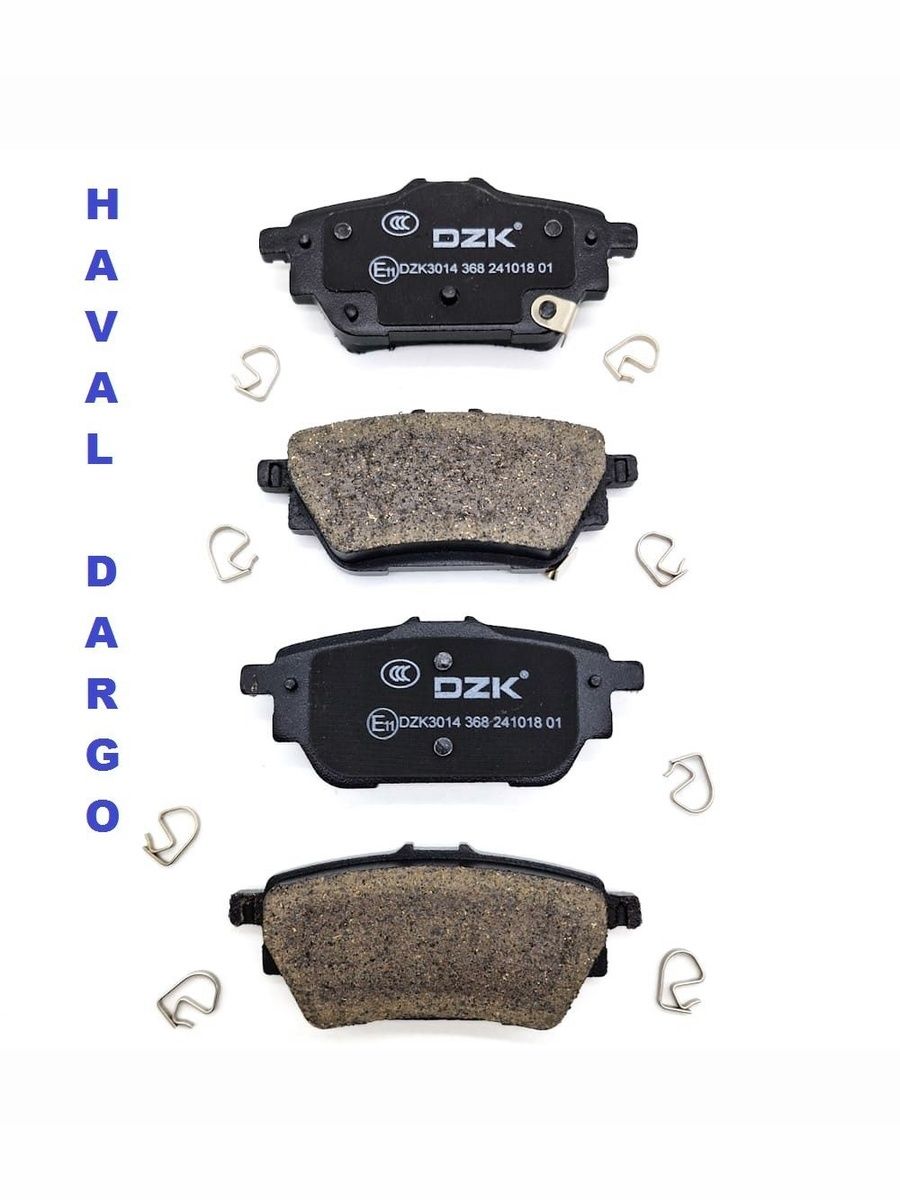 HAVAL DARGO/H7/F7(2024-). Задние КЕРАМИЧЕСКИЕ тормозные колодки DZK. 3502109BGW01A/3502104BGW01A - Миниатюра 1